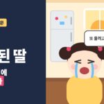 7살 울보 된 딸, 아빠 한마디에 진짜 울었다 - 아침 식탁에서 우는 딸과 걱정하는 아빠 일러스트