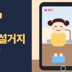 7살 설거지 - 7살 혼자 설거지, 집안일 하면 500원 - 할머니 휴대폰 촬영 화면 속 발판 위 설거지하는 딸 일러스트