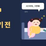 7살 잠자기 전 - 아빠 바디베개를 끌어안고 웃는 딸과 간질이는 아빠, 시끄러워 그만해라는 엄마 말 일러스트