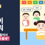 거절 못하는 아이 - 유치원에서 친구들이 그림을 그려 달라고 몰려와 난처해하는 딸 일러스트