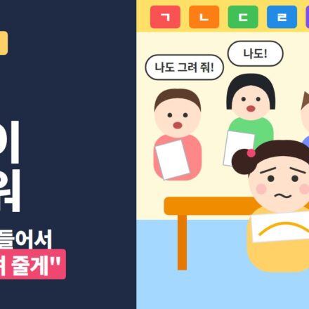 거절 못하는 아이 - 유치원에서 친구들이 그림을 그려 달라고 몰려와 난처해하는 딸 일러스트