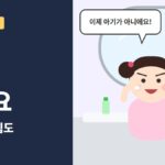 7살 혼자 하려는 아이 - 거울 앞에서 이제 아기가 아니에요라며 크림을 직접 바르는 딸 일러스트