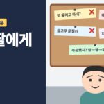 아이에게 하면 안 되는 말 - 7살 딸에게 한 말을 적은 메모에 X 표시를 하고 바꿔 볼 말에 체크한 게시판과 아빠 일러스트