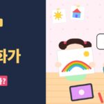 7살 그림 칭찬 - 그린 그림을 들어 보여 주는 딸과 화가 나셨네라고 칭찬하는 아빠 일러스트