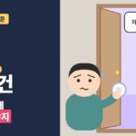 7살 자기만의 공간 - 방에서 테이프를 들고 나가다 딸에게 허락받고 가져가라는 말을 들은 아빠 일러스트