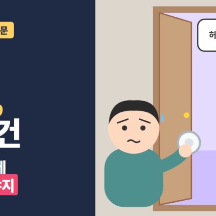 7살 자기만의 공간 - 방에서 테이프를 들고 나가다 딸에게 허락받고 가져가라는 말을 들은 아빠 일러스트